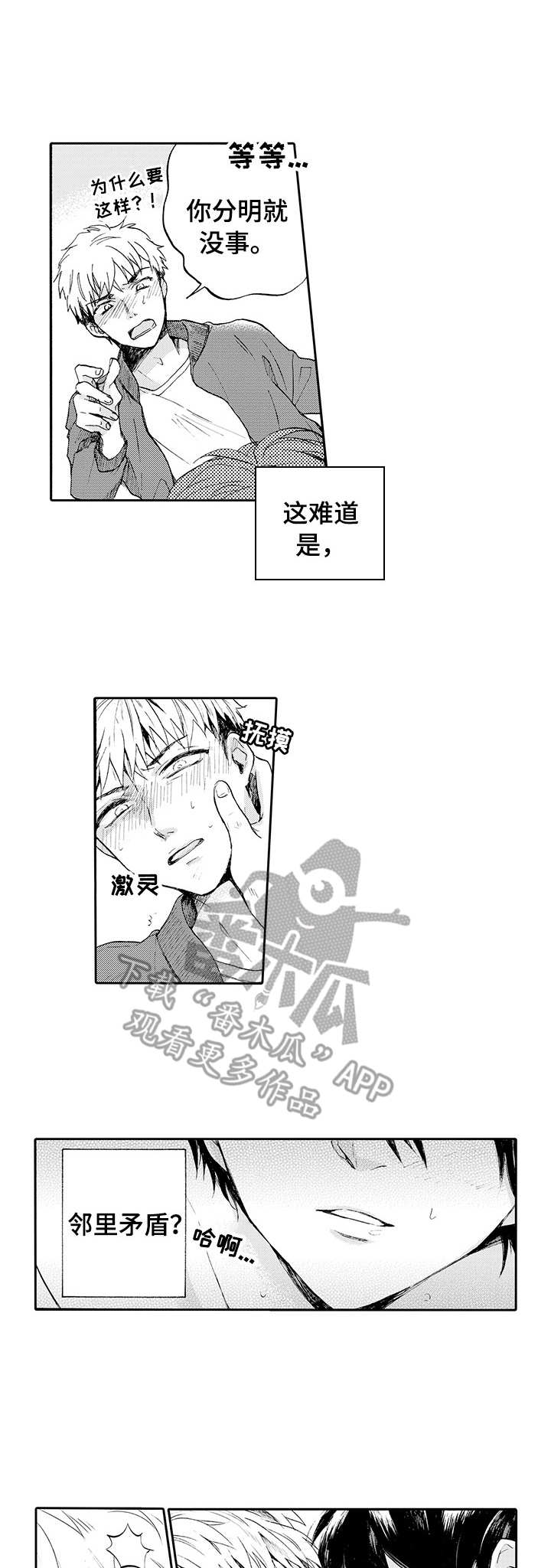 第2章：不妙0