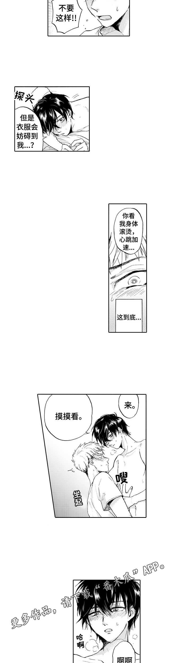 第2章：不妙2