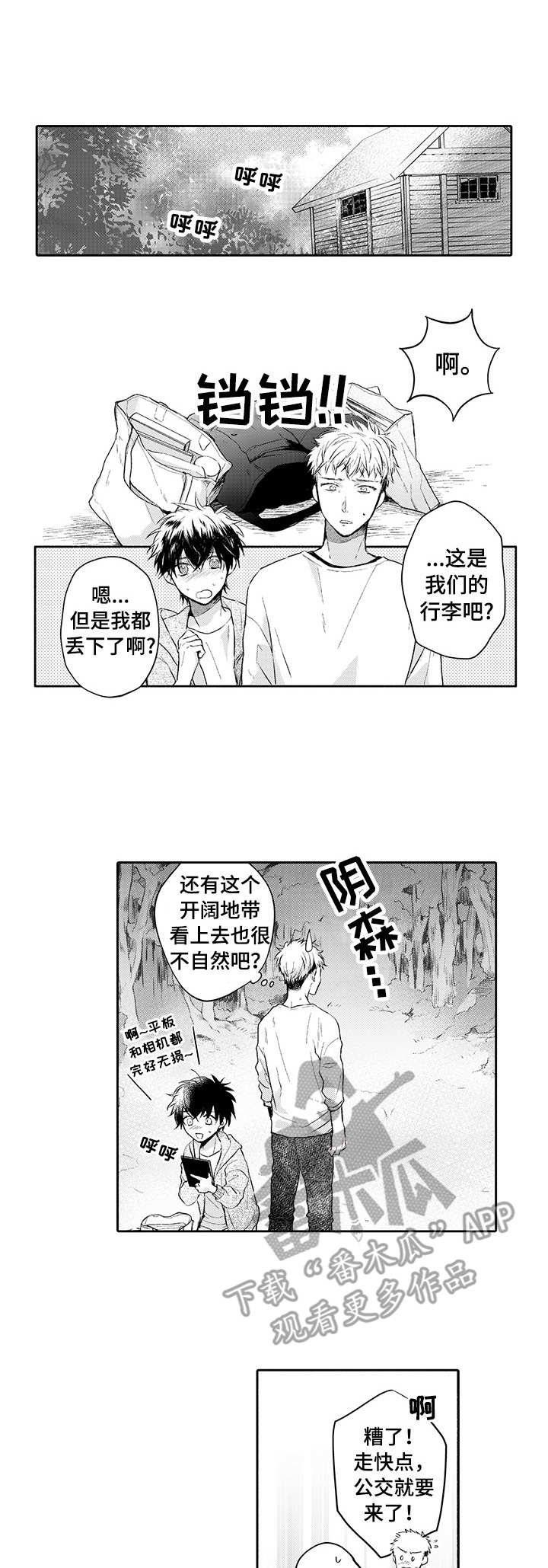 第16章：恋人（完结）0