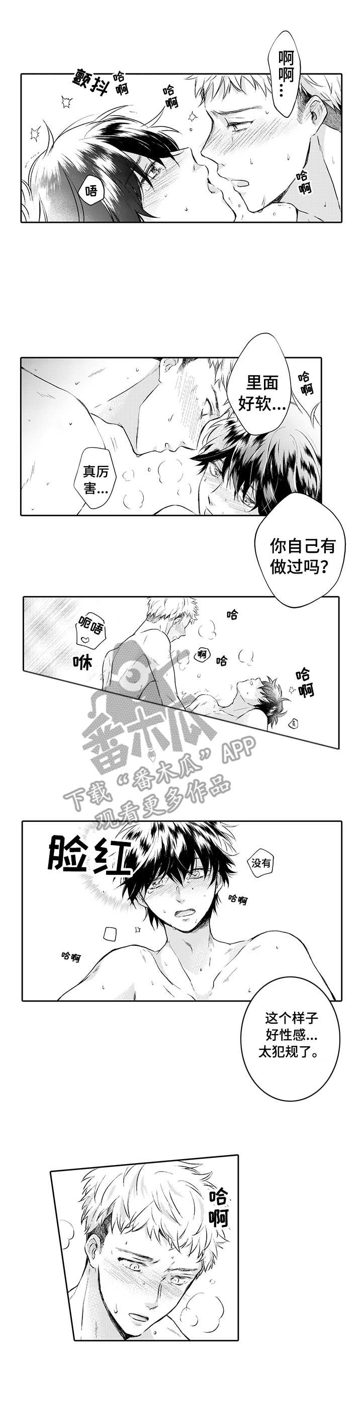 第15章：表白6