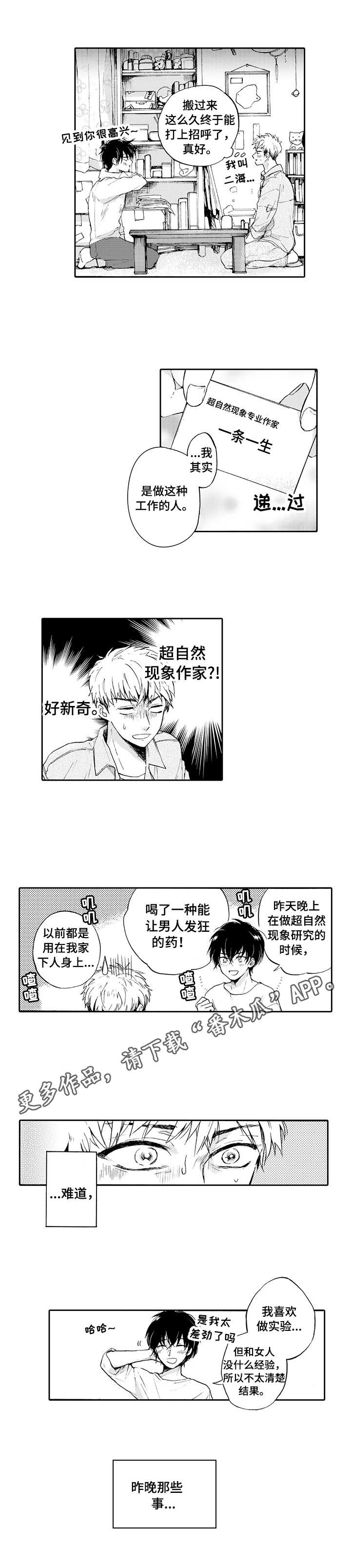 第2章：不妙8
