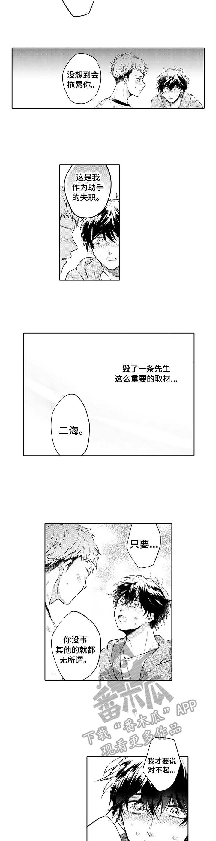 第13章：心意2