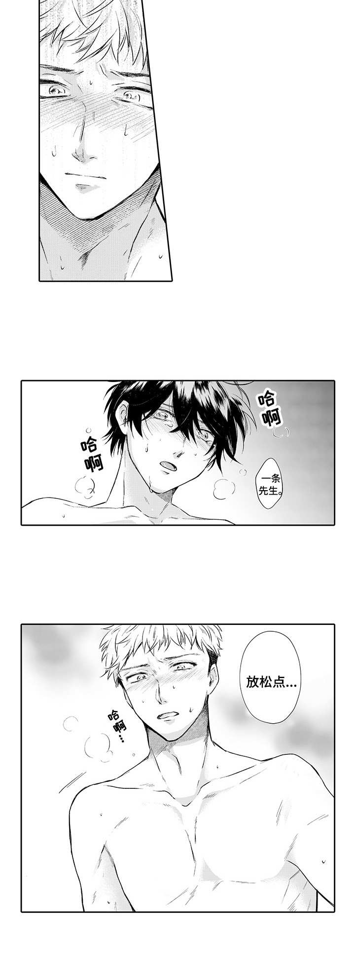 第15章：表白5