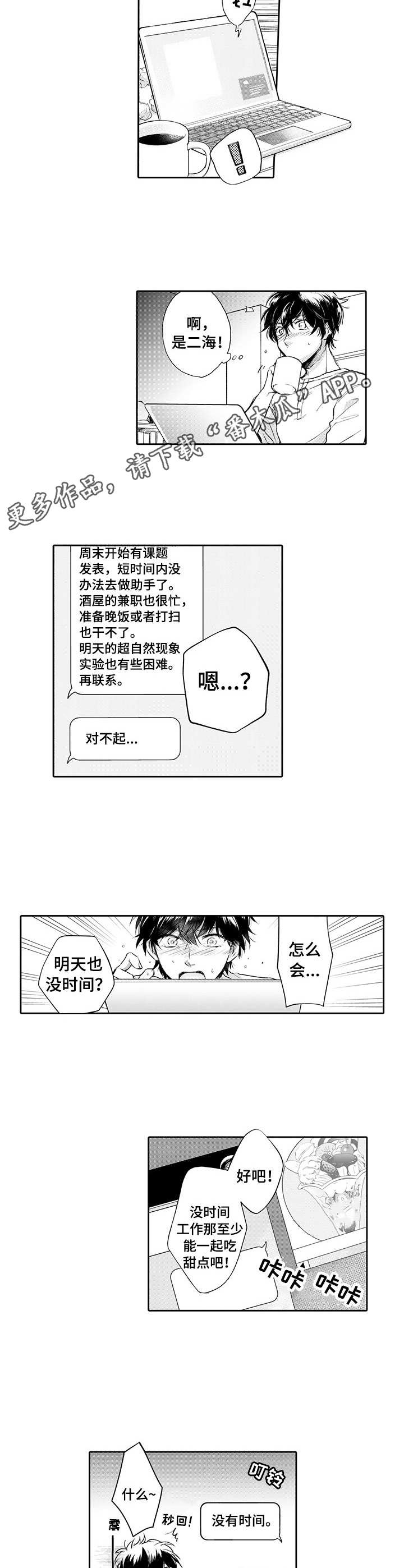 第10章：回避4