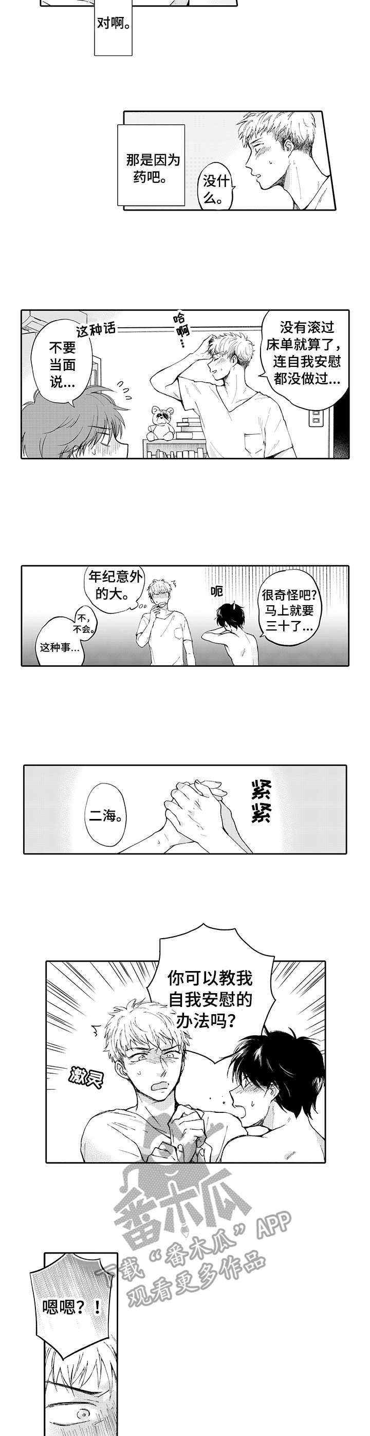 第4章：前置条件6
