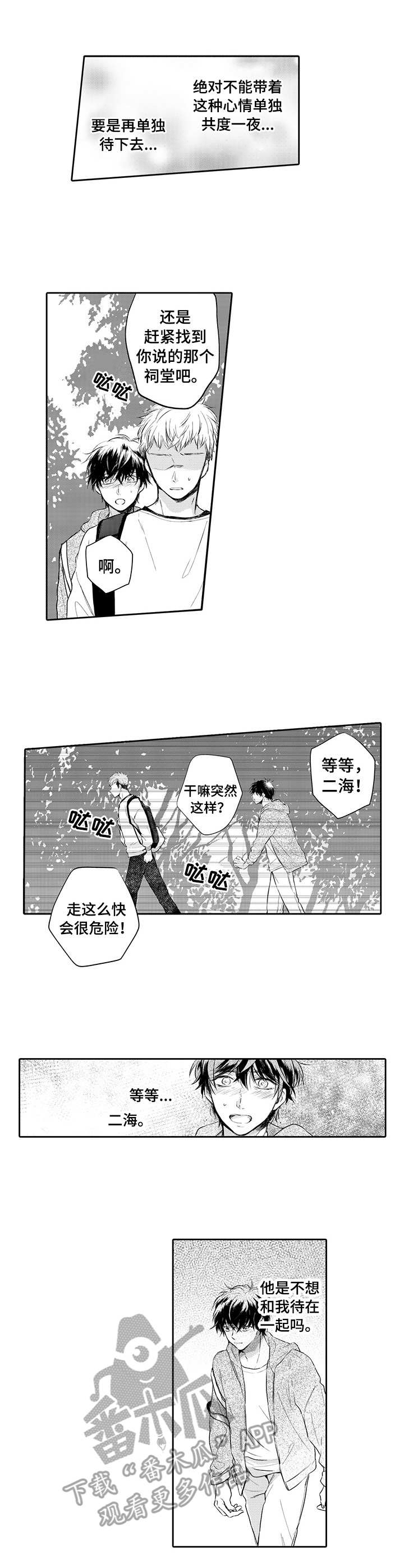 第12章：树海5