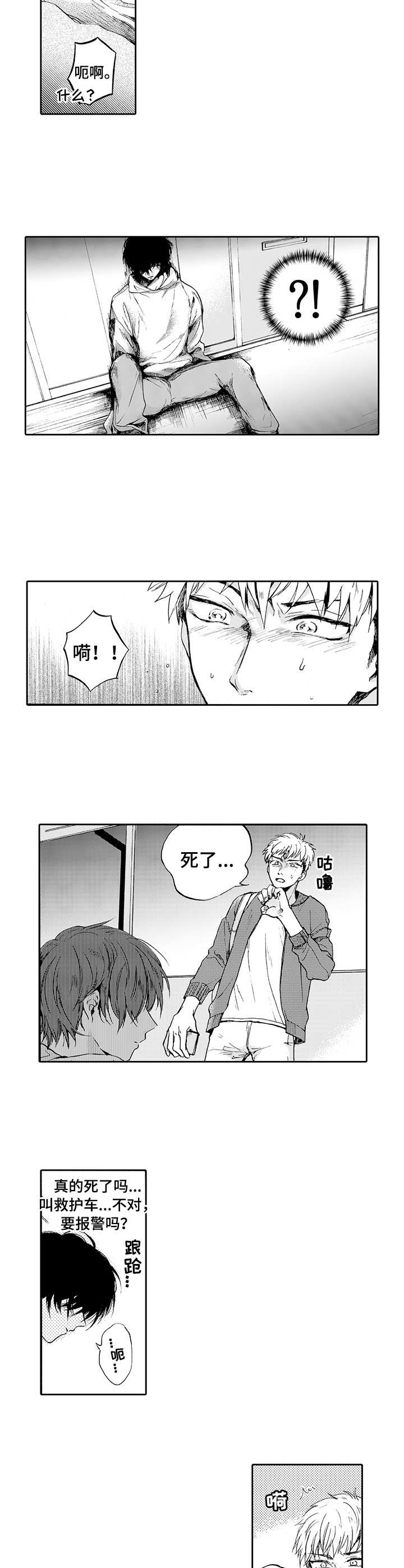 第1章：邻居1