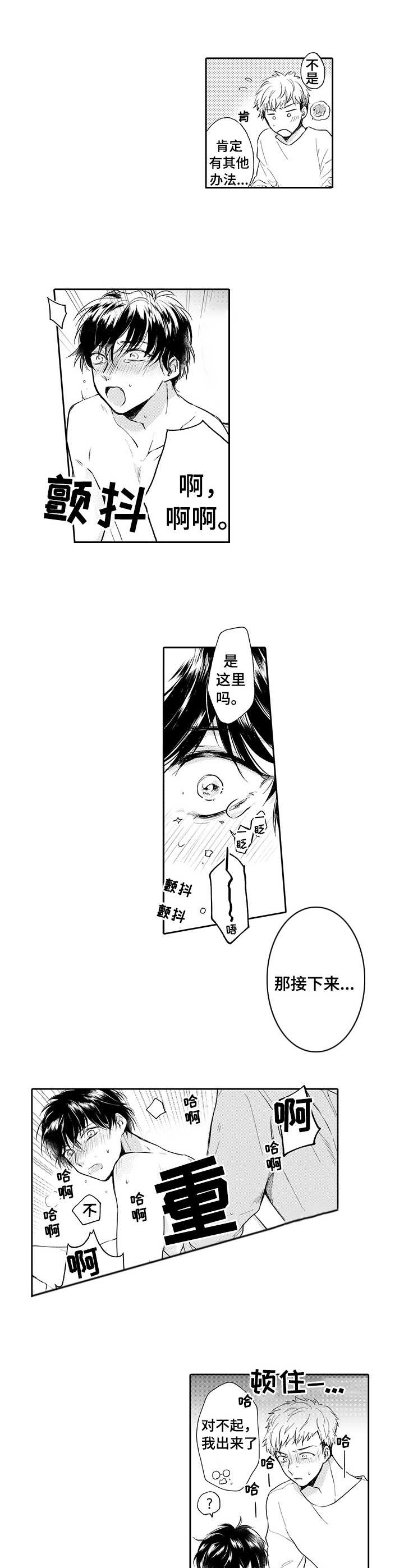 第7章：心愿5