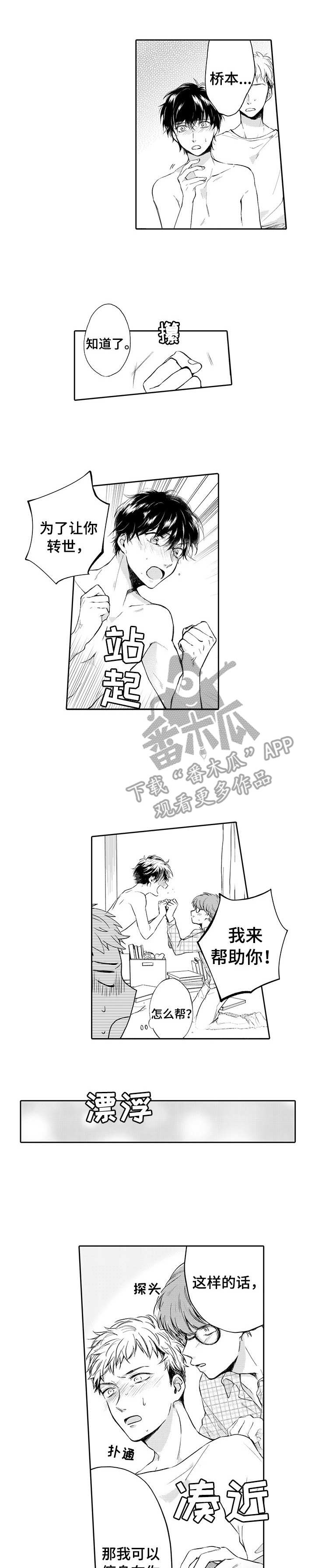 第7章：心愿0