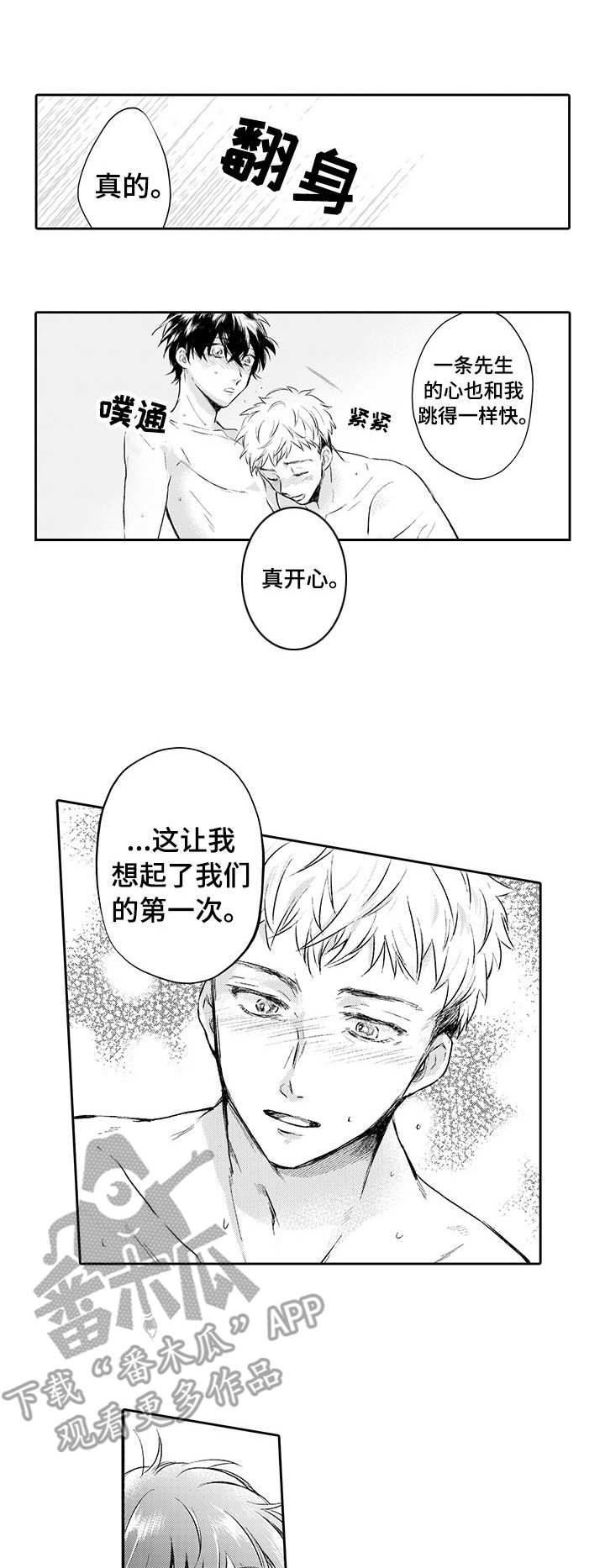 第15章：表白0