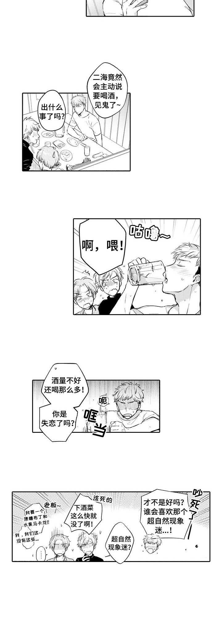 第10章：回避6