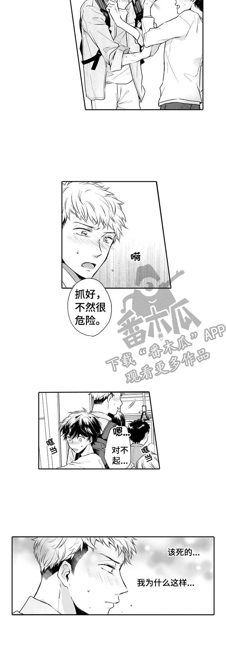 第9章：莫名生气10