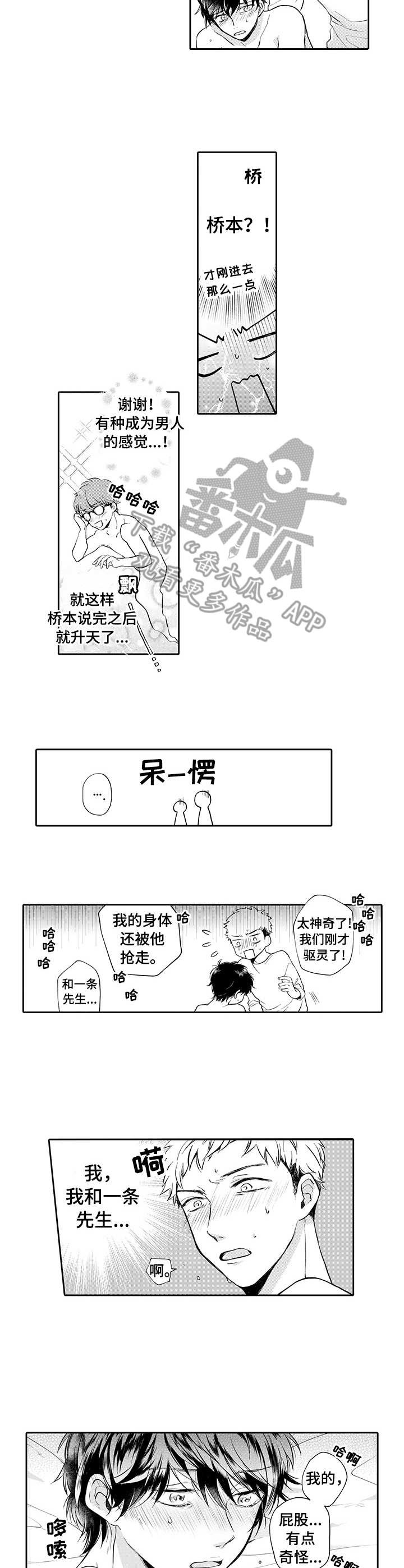第7章：心愿6