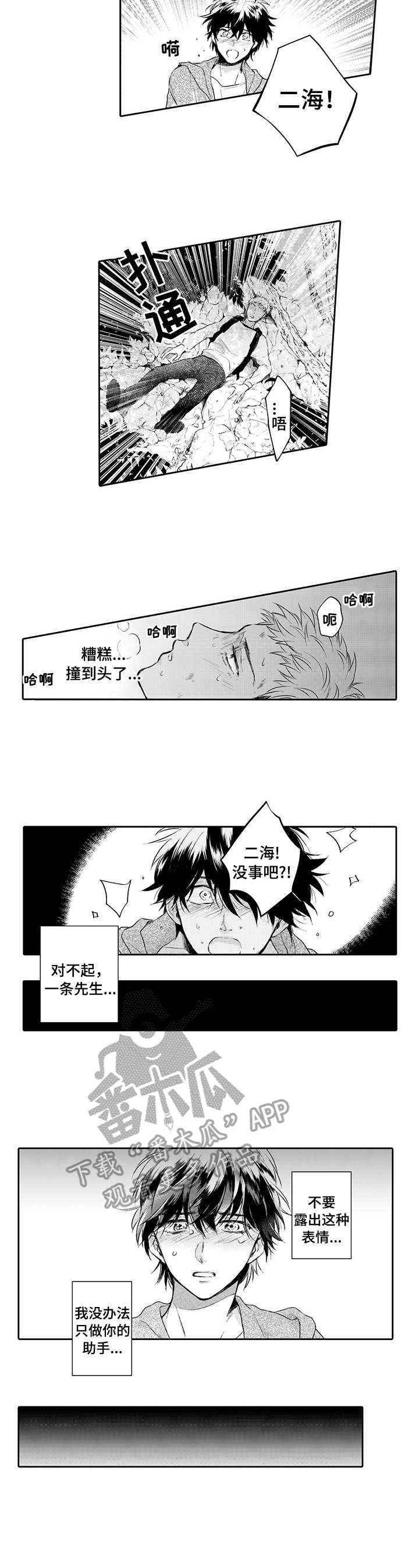 第12章：树海8
