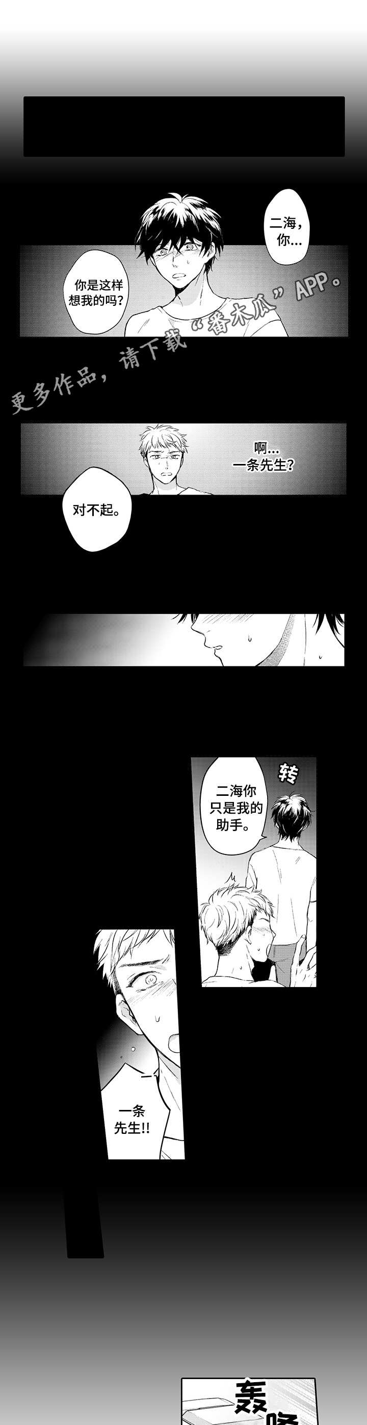 第11章：取材旅行5