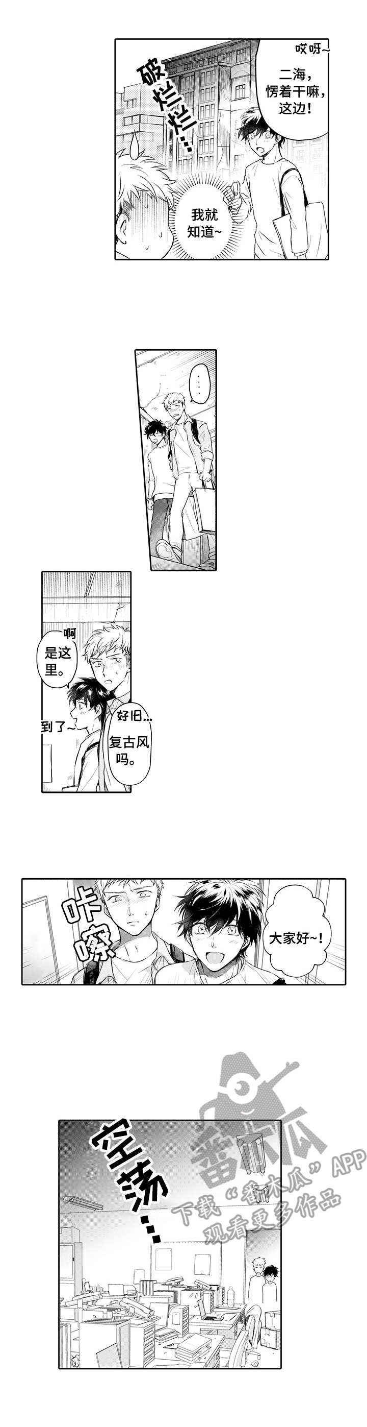 第8章：编辑部6