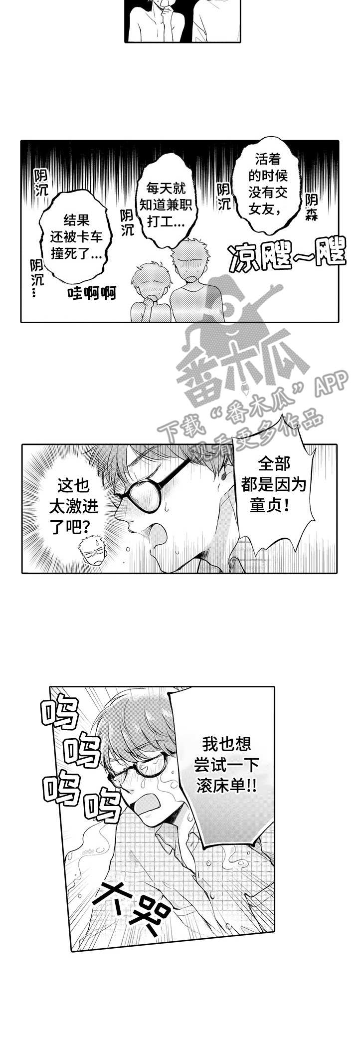 第6章：鬼魂8