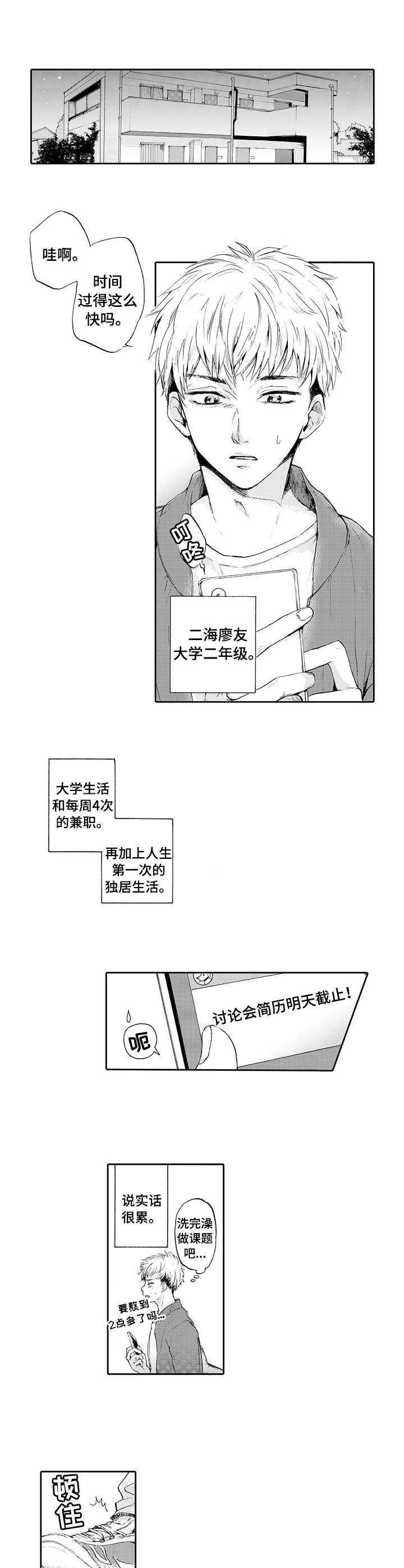 第1章：邻居0