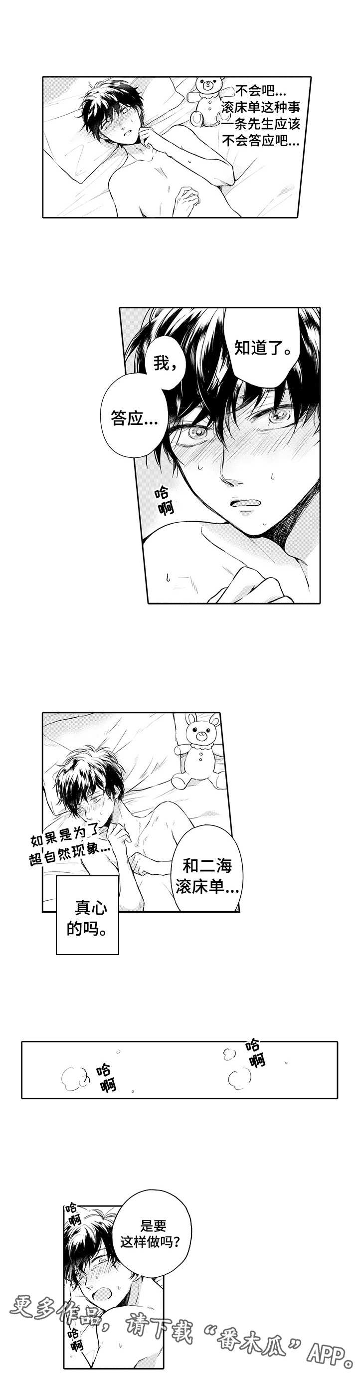 第7章：心愿4