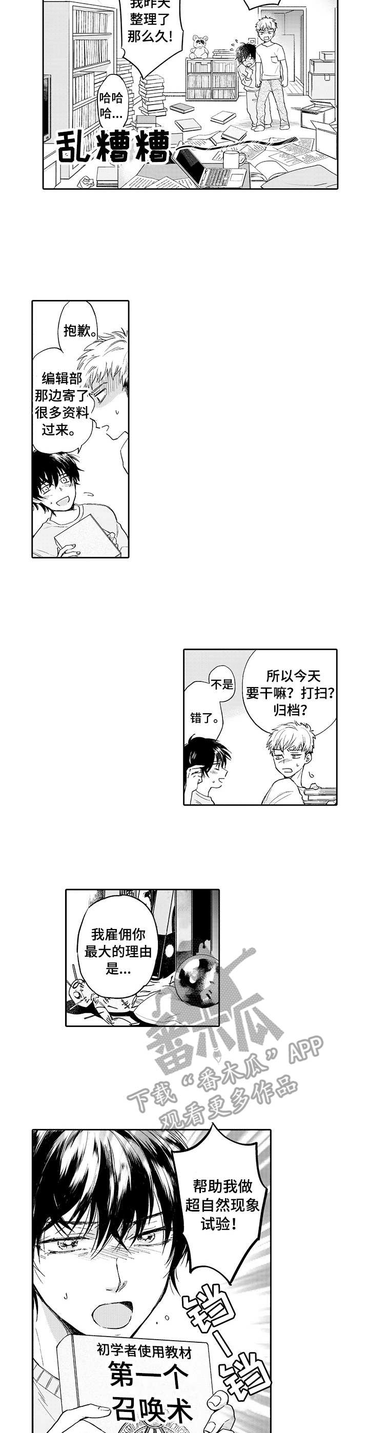 第3章：助手7