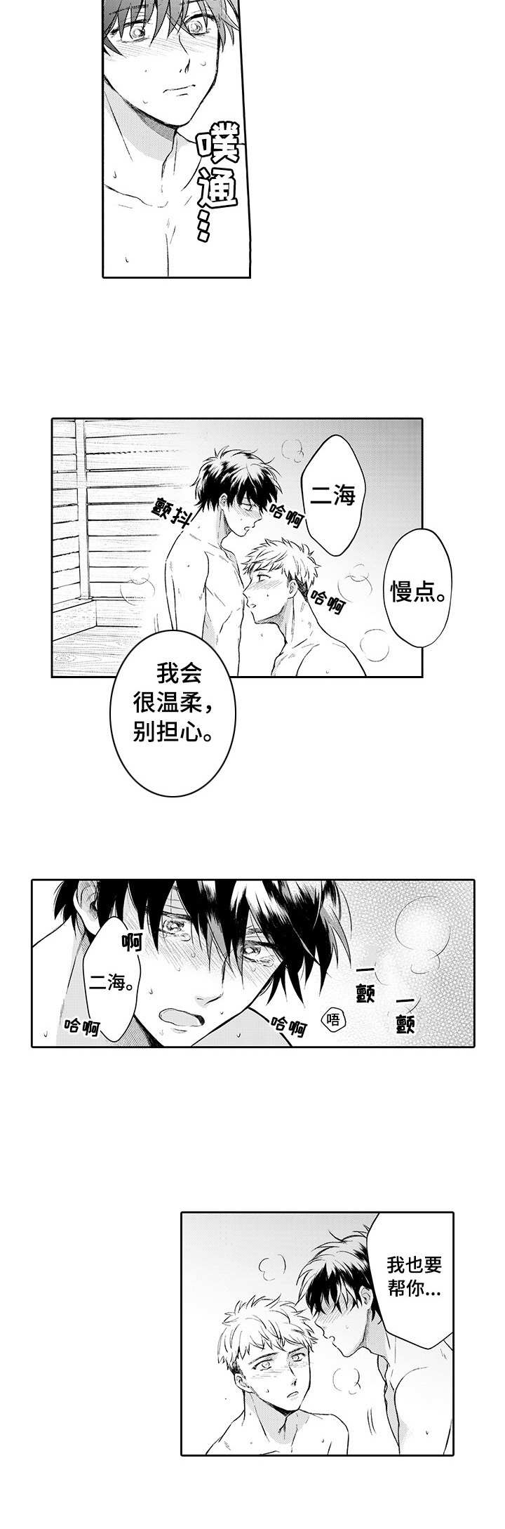 第15章：表白1