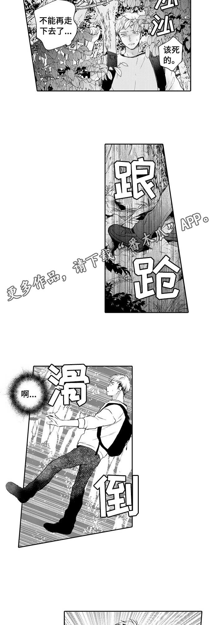 第12章：树海7