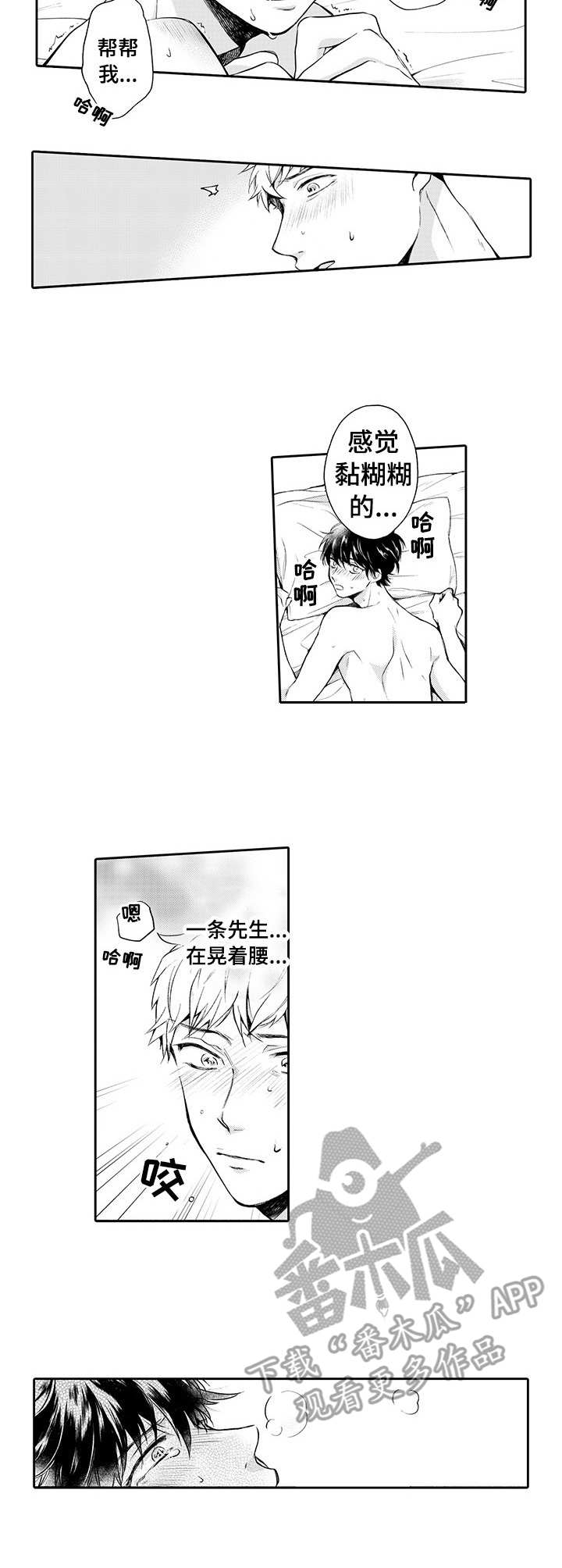 第7章：心愿7