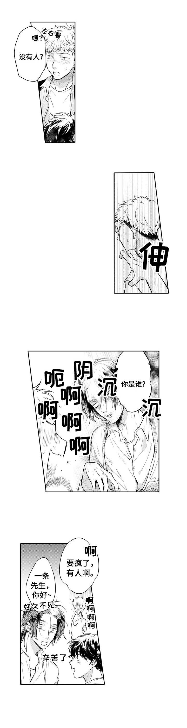 第8章：编辑部7