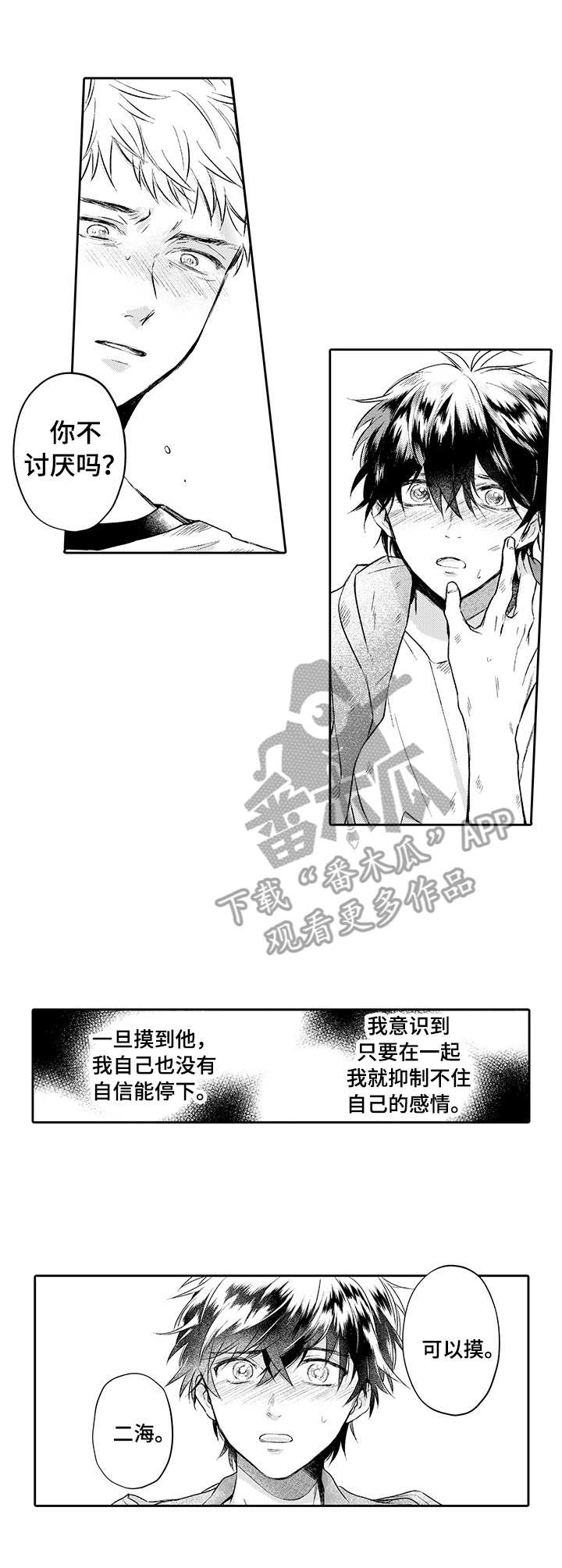 第14章：紧张0