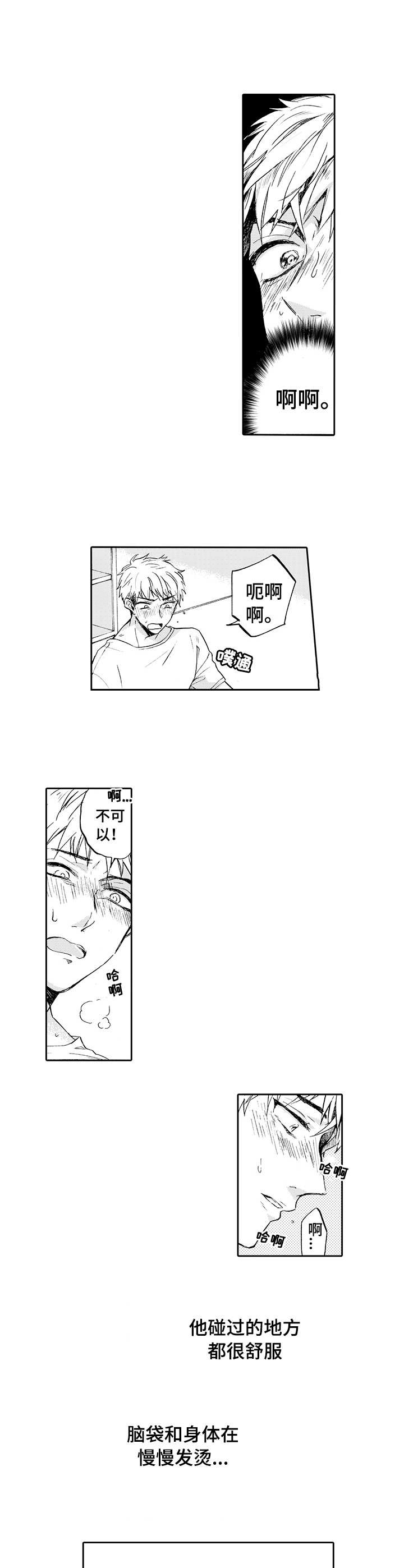 第2章：不妙4