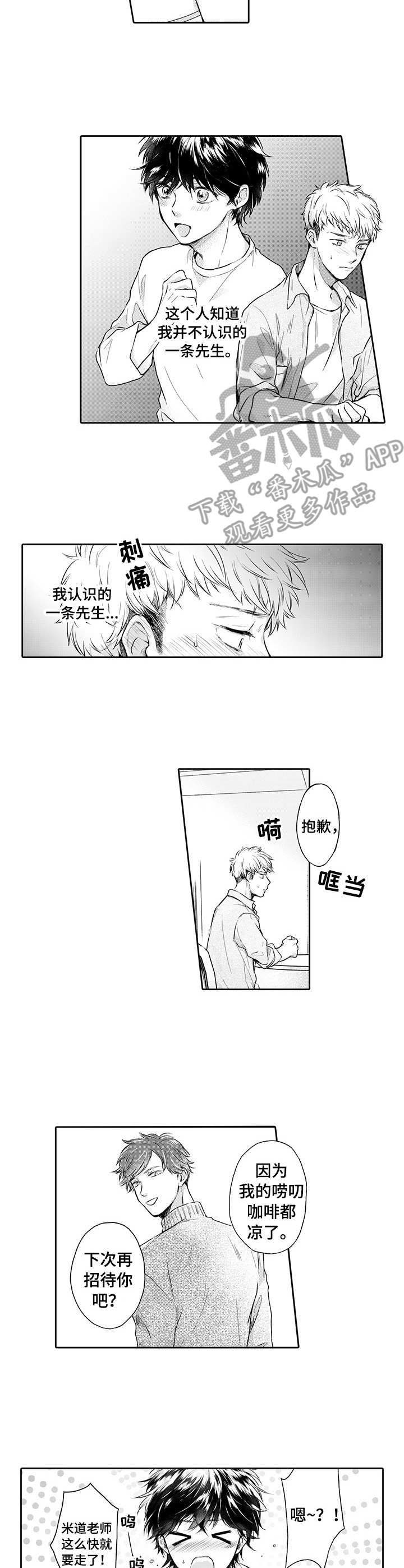 第9章：莫名生气6