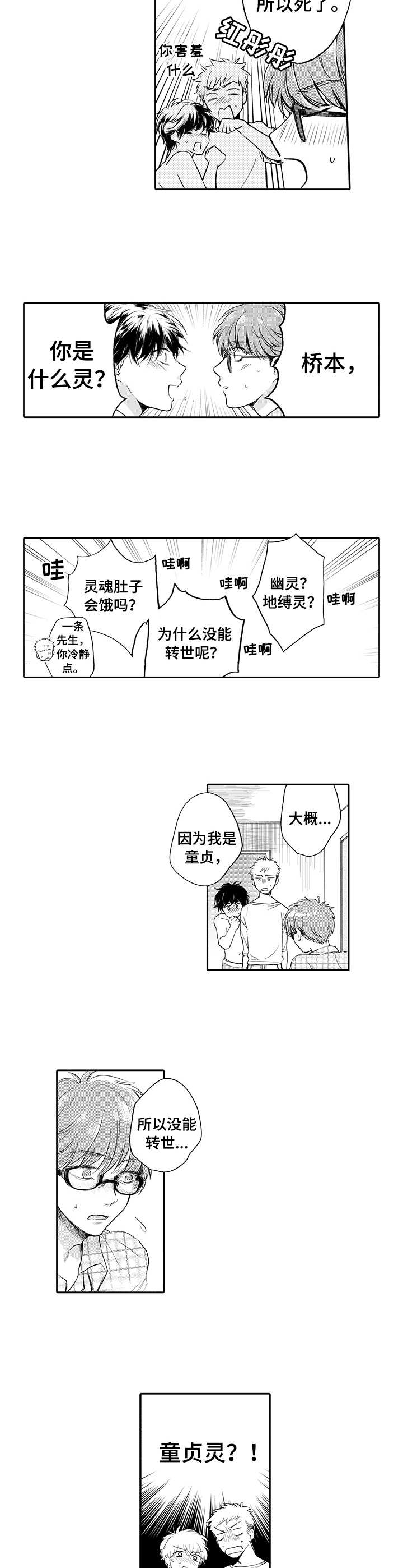 第6章：鬼魂7