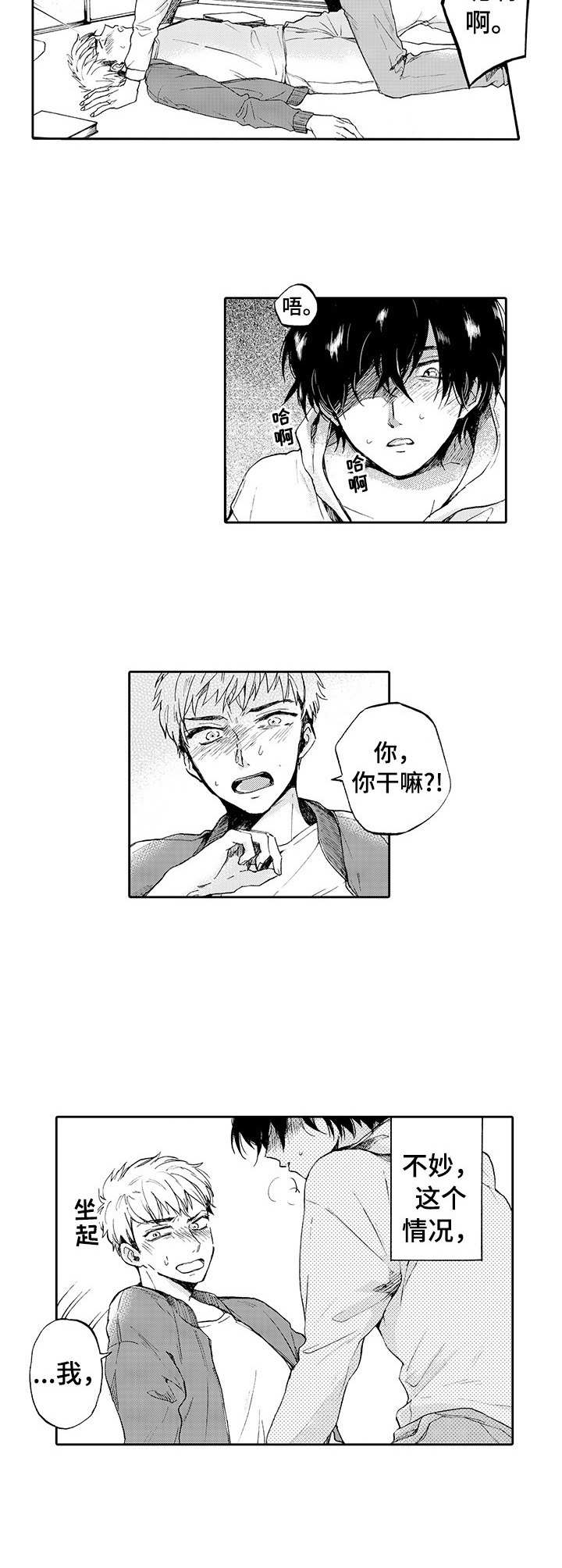 第1章：邻居6