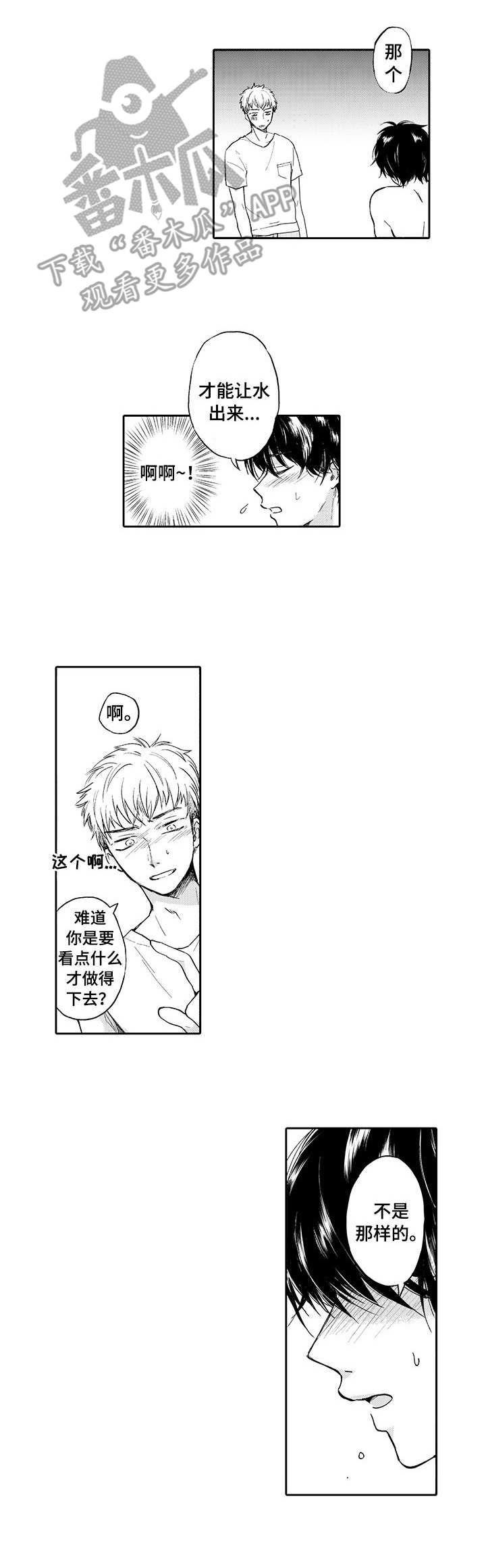 第4章：前置条件4