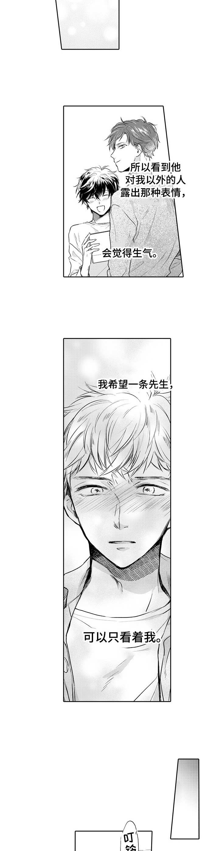 第10章：回避3