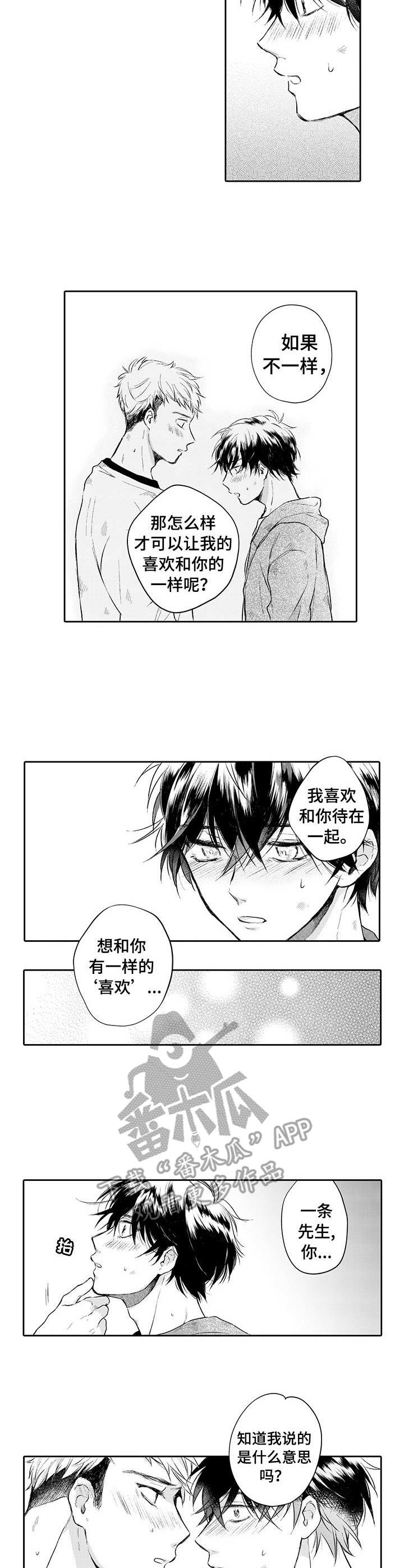 第13章：心意6