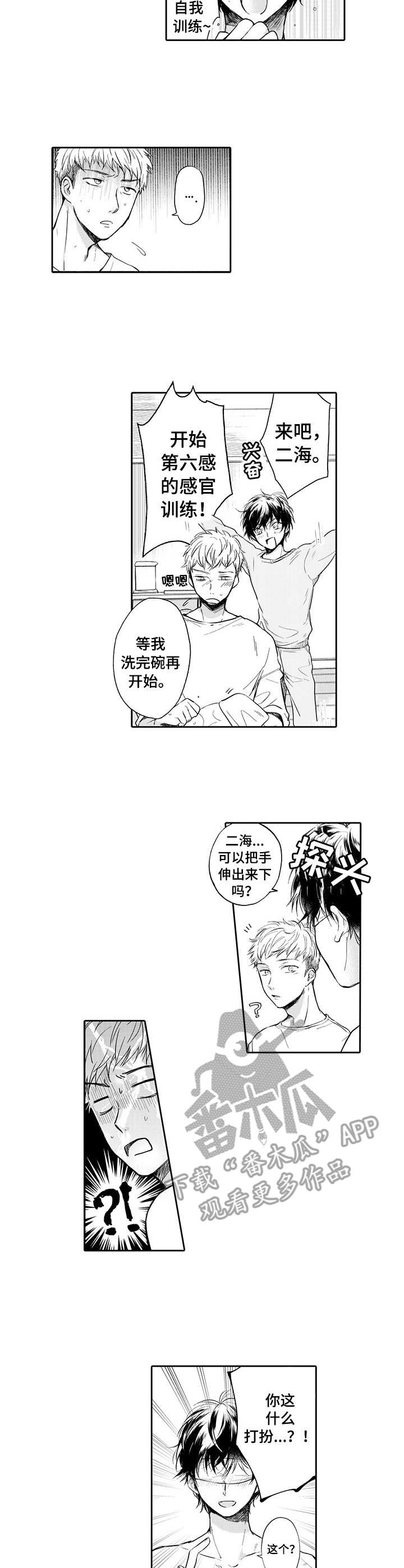 第6章：鬼魂2