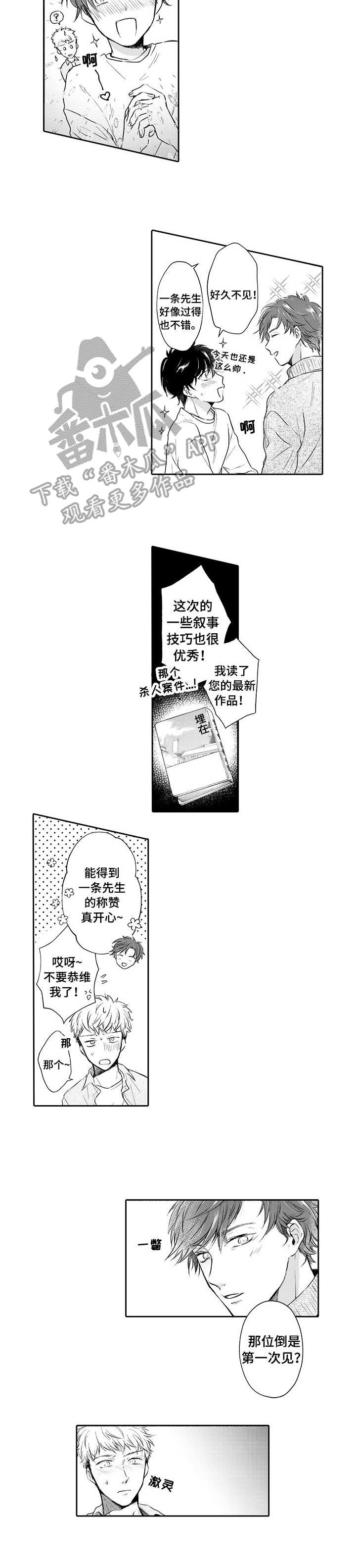 第8章：编辑部9