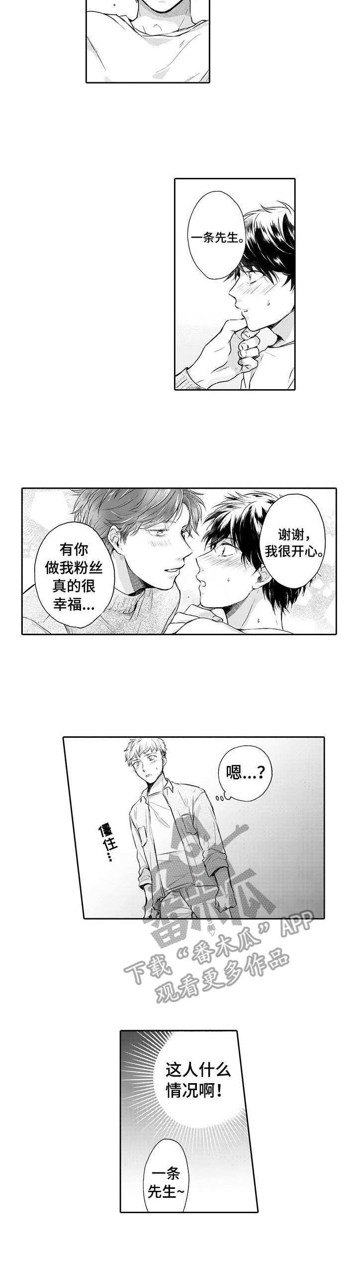第9章：莫名生气2