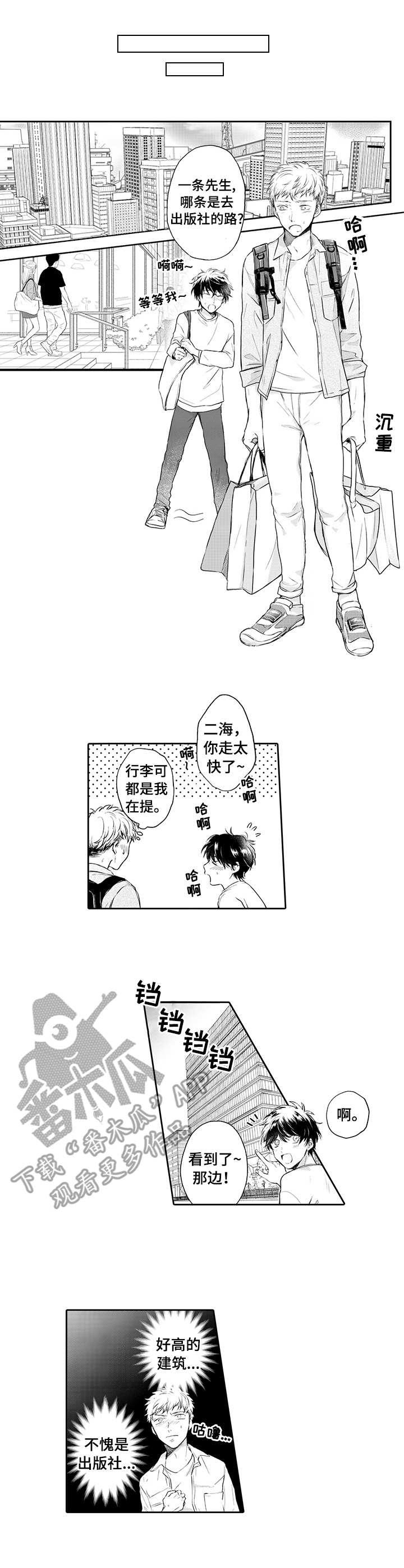 第8章：编辑部5