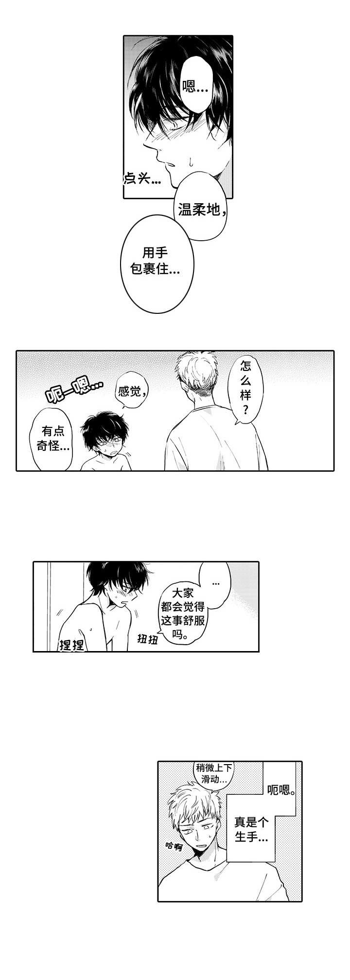 第4章：前置条件8