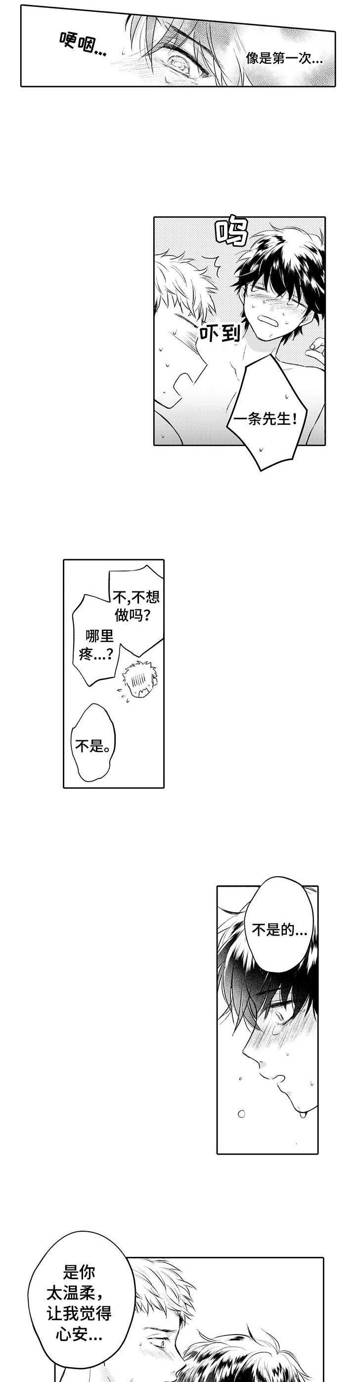 第14章：紧张4