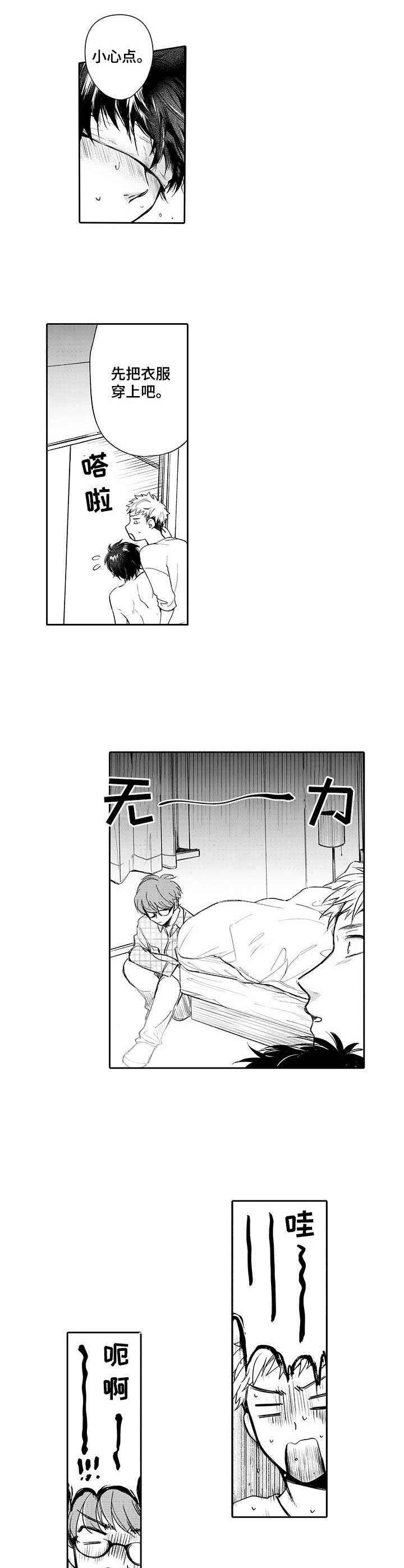 第6章：鬼魂4