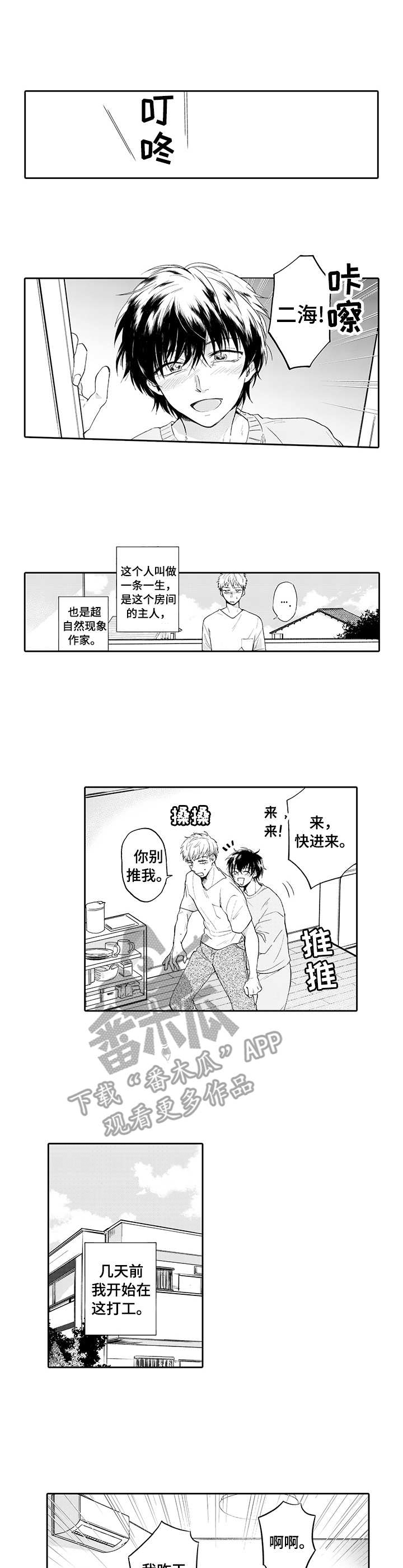 第3章：助手6