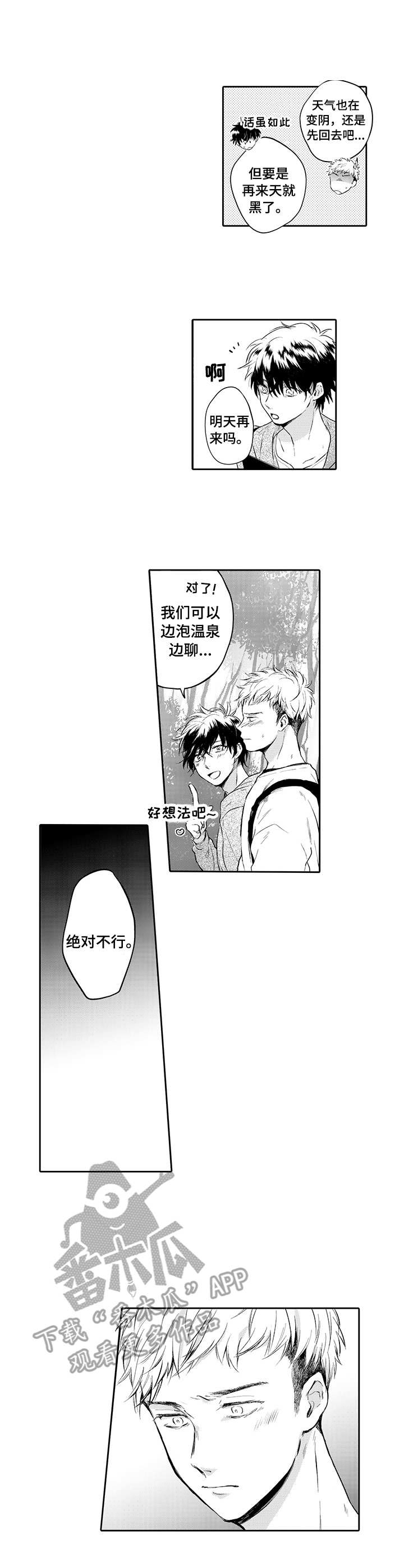 第12章：树海4