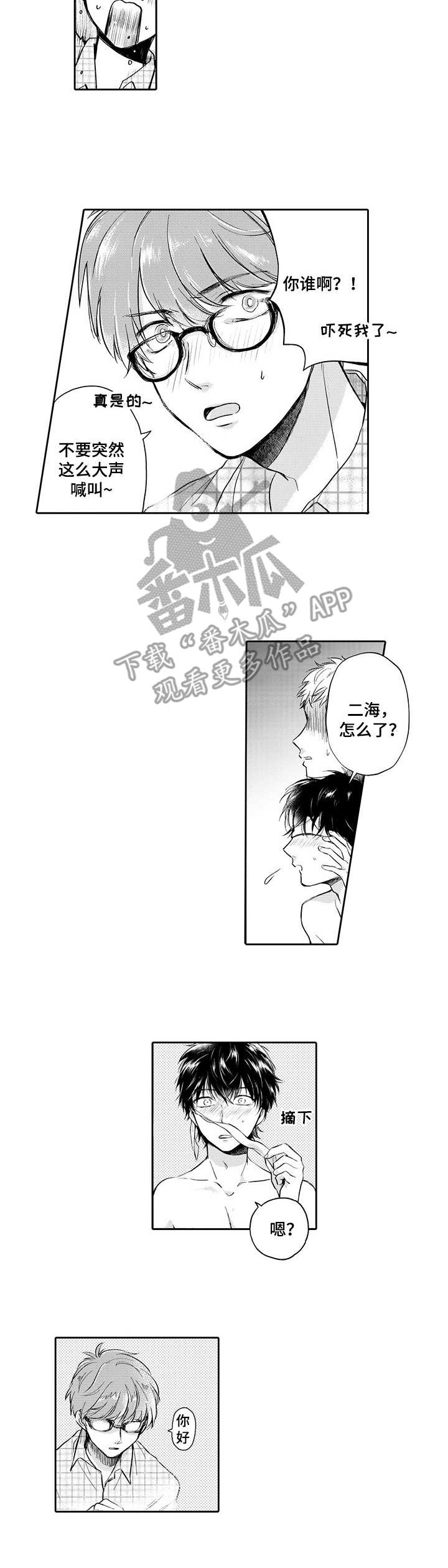 第6章：鬼魂5