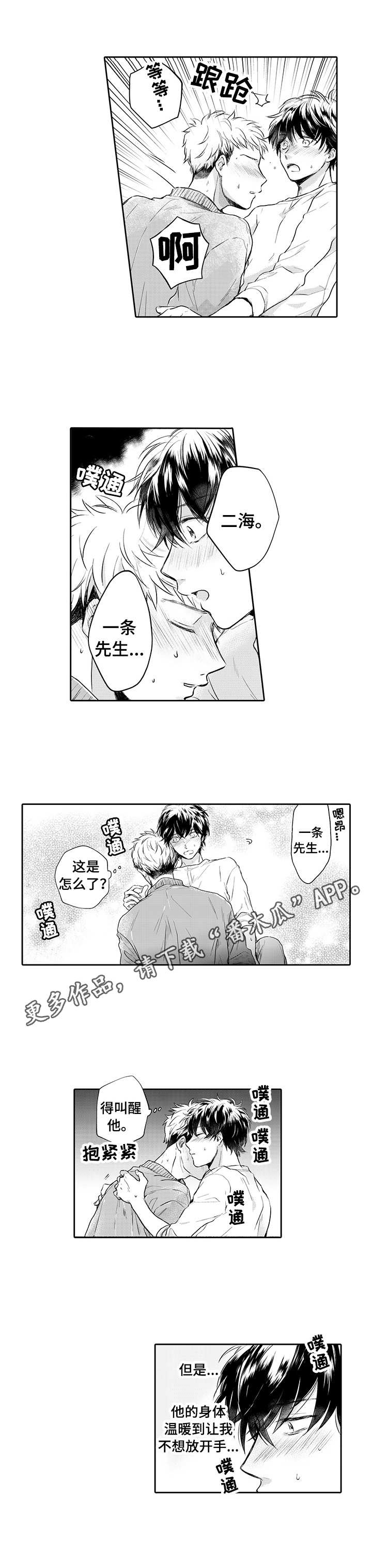 第10章：回避8