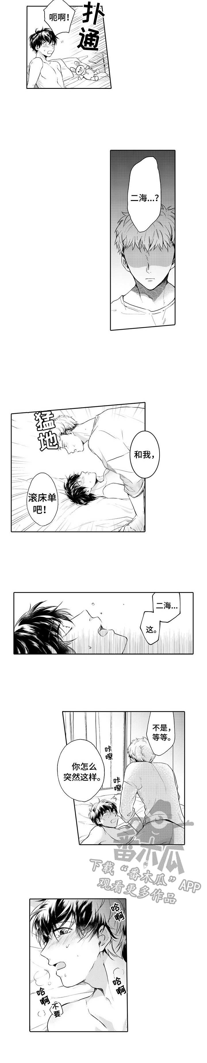 第7章：心愿2