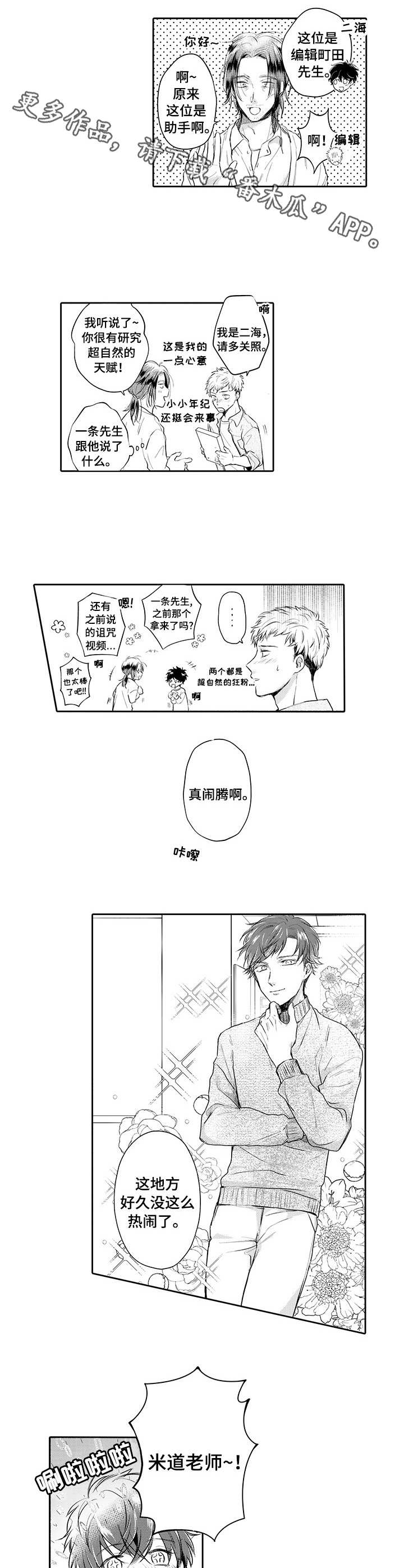 第8章：编辑部8