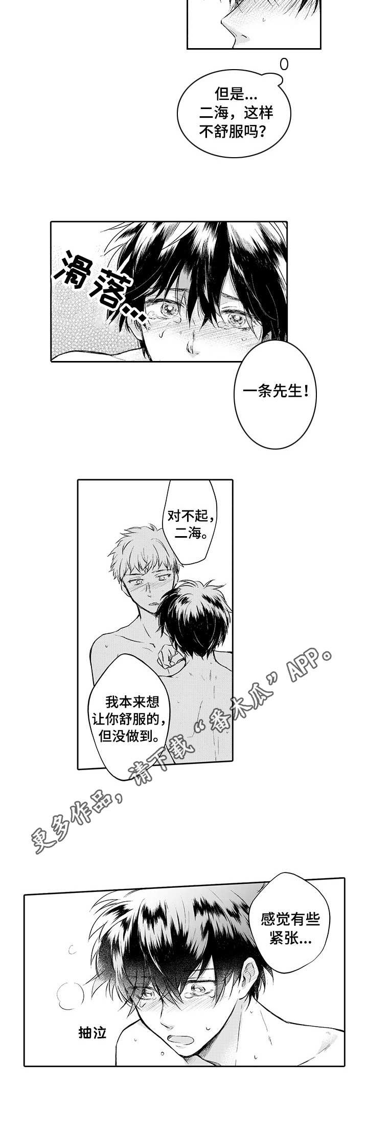 第14章：紧张9